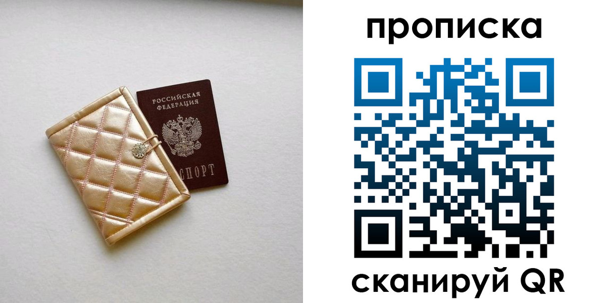 временная регистрация в квартире в Звенигово