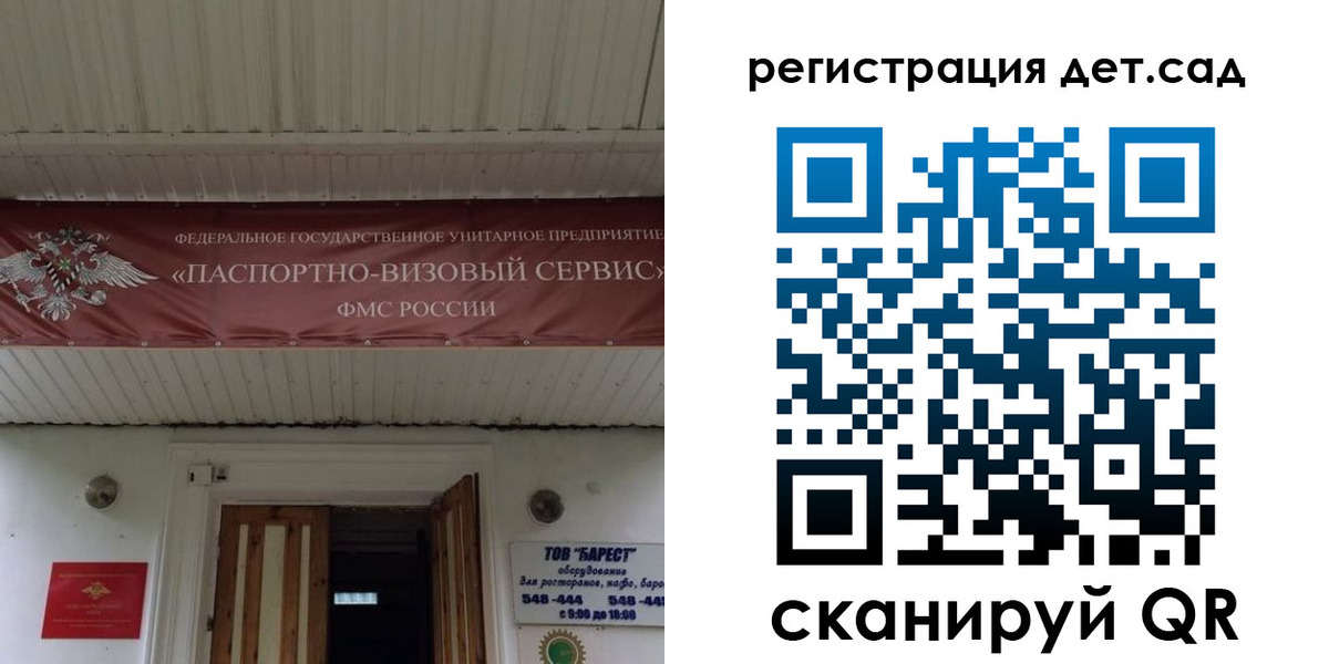 регистрация для школы в Звенигово