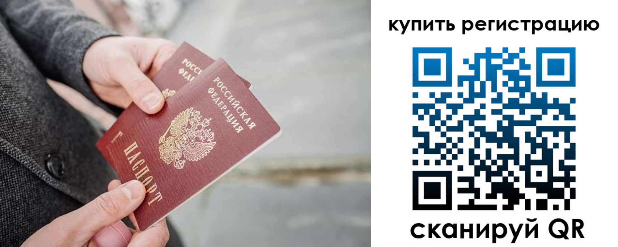 временная регистрация поиск в Звенигово
