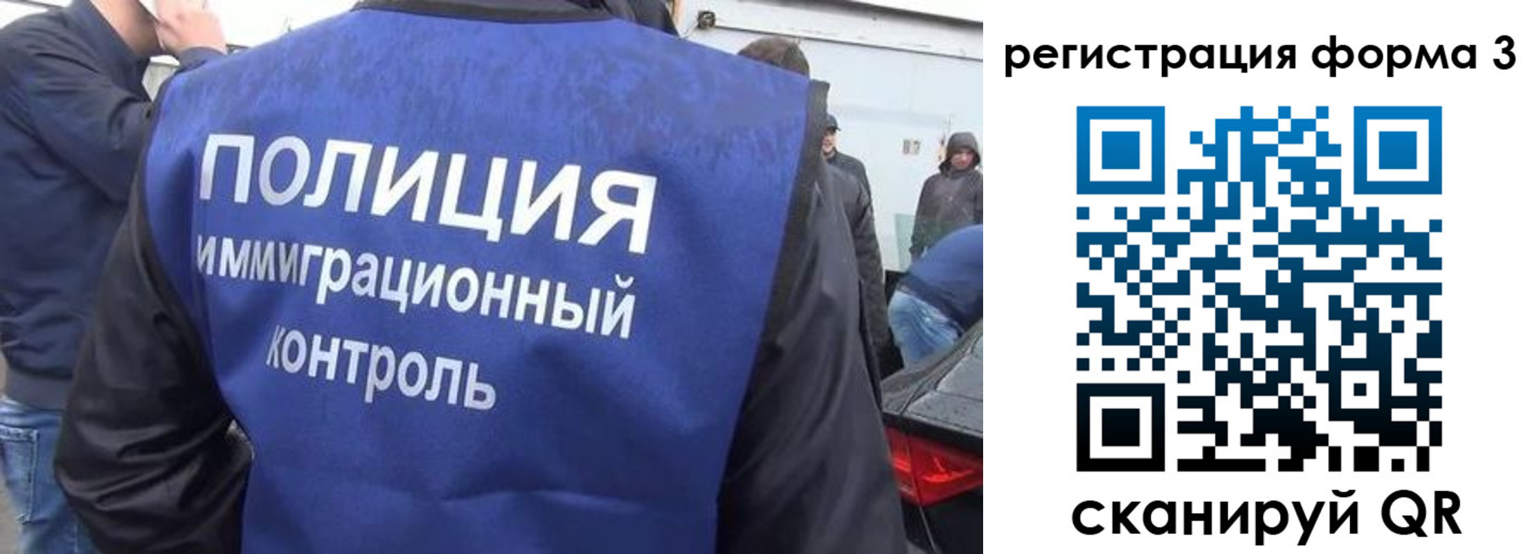 прописка штамп в Звенигово