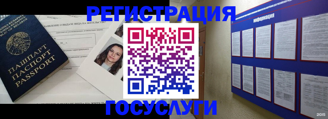 временная регистрация для всех в Звенигово