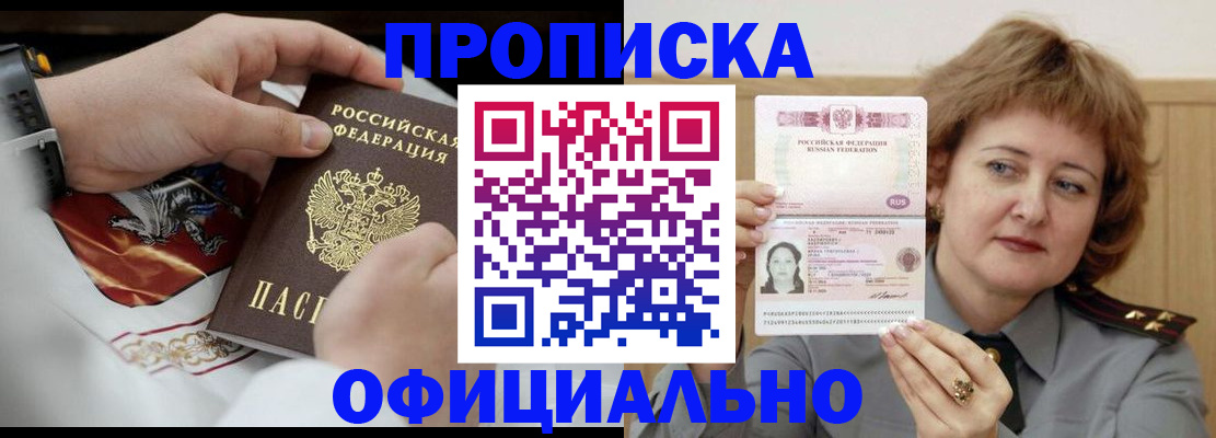 временная регистрация надежно в Звенигово