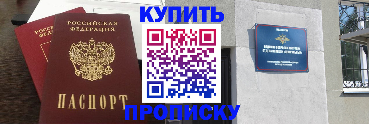регистрация в Звенигово